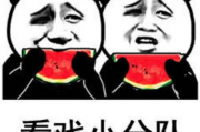 娱乐圈吃瓜表情包微博,揭秘明星幕后趣事
