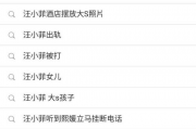 娱乐吃瓜 汪小菲微博号,娱乐吃瓜背后的故事”