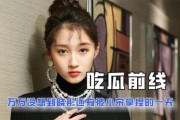 全网娱乐吃瓜君是谁啊